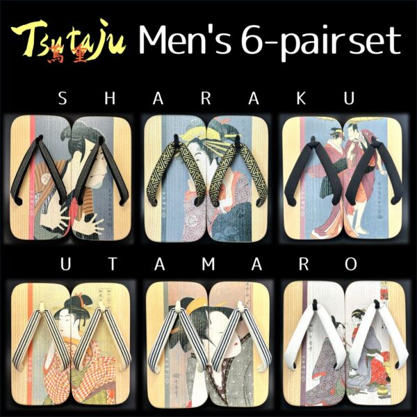 Men's 6-pair set